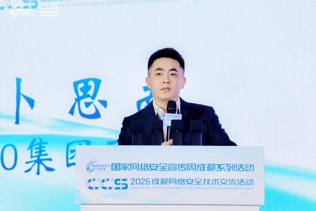 AI 向善 安全有道｜2026 CCS 正式启动，多维共探智能时代网安新范式
