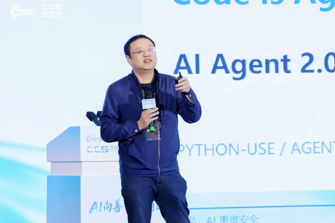 AI 向善 安全有道｜2026 CCS 正式启动，多维共探智能时代网安新范式