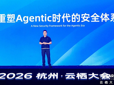 阿里云欧阳欣：重塑Agentic时代的安全体系