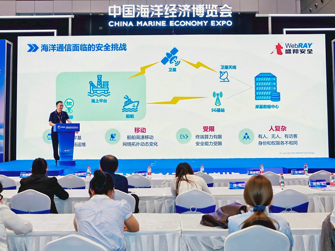 2026中国海博会 | 盛邦安全带你探秘“船—海—港”安全底座